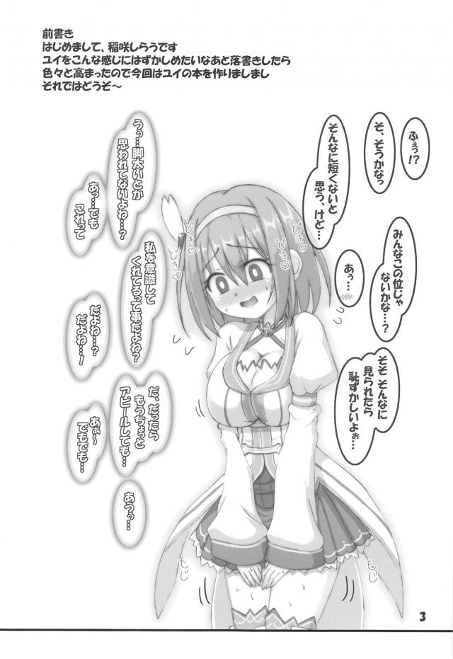一途処女娘を初エッチで孕ませる！肉便器嫁GET！ <> 002