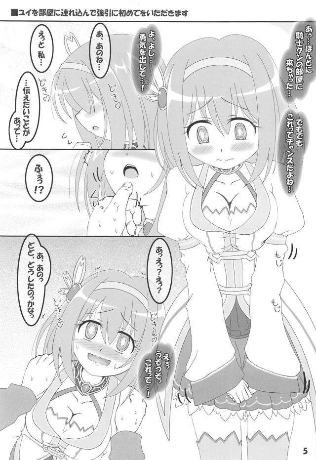 一途処女娘を初エッチで孕ませる！肉便器嫁GET！ <> 004