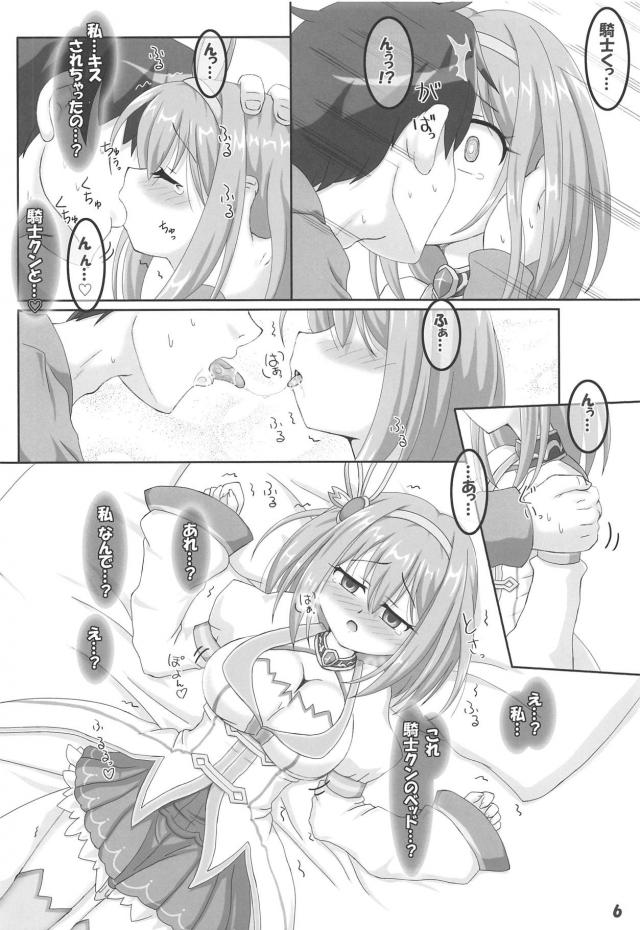 一途処女娘を初エッチで孕ませる！肉便器嫁GET！ <> 005