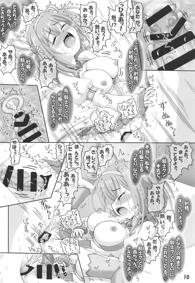 一途処女娘を初エッチで孕ませる！肉便器嫁GET！ <> 009