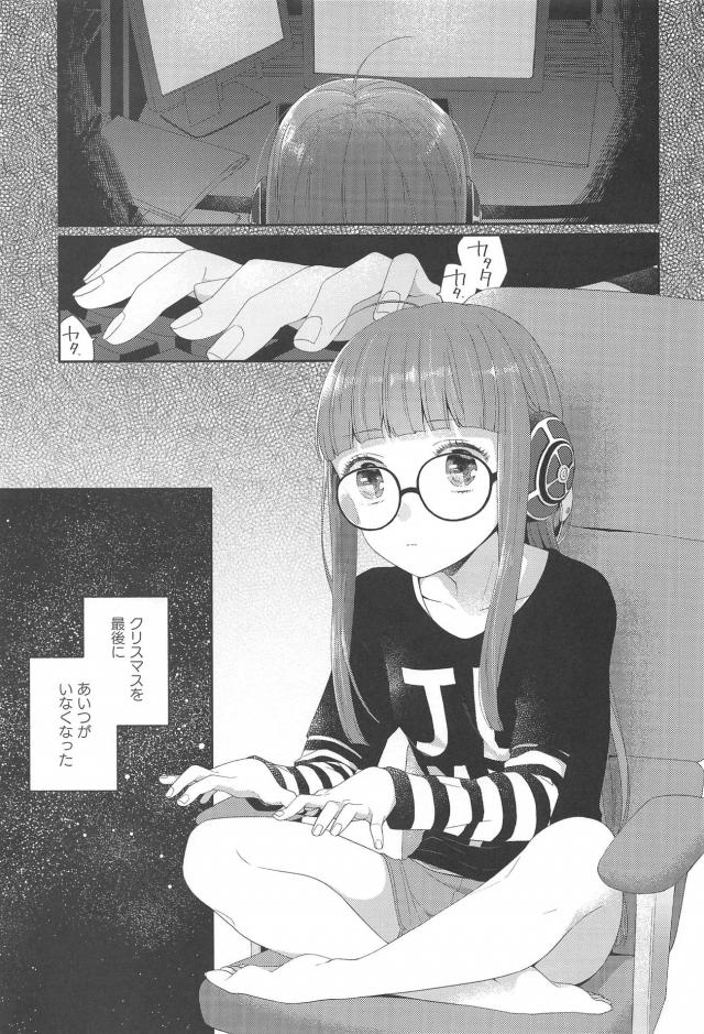 ぱっつんロングなメガネっ娘彼女と久々セックス <> 002