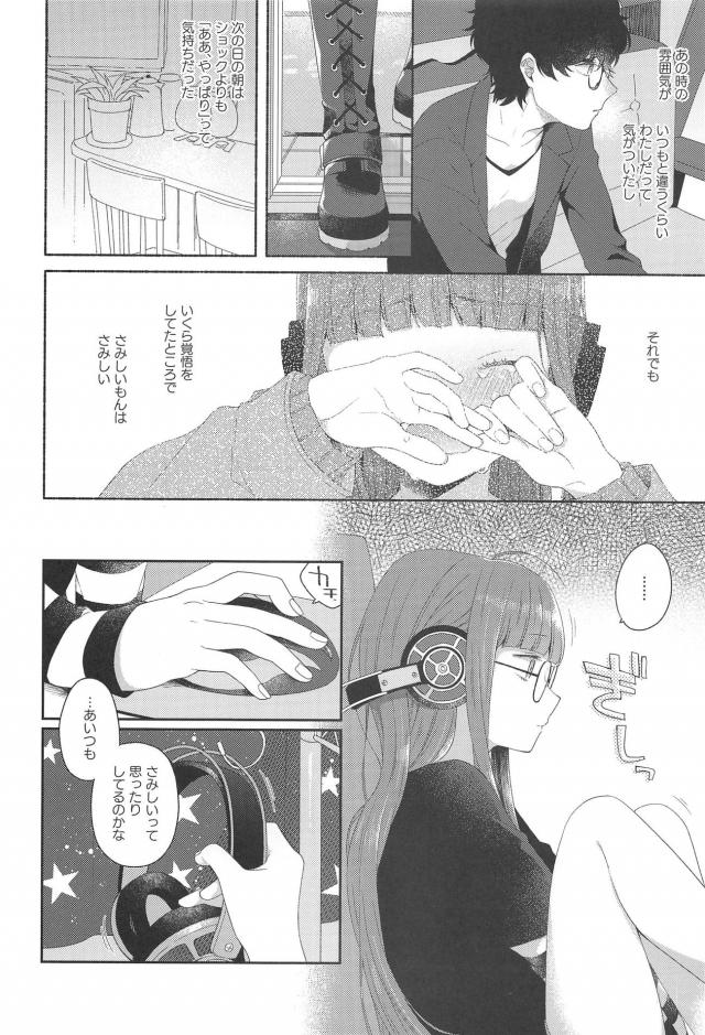 ぱっつんロングなメガネっ娘彼女と久々セックス <> 003