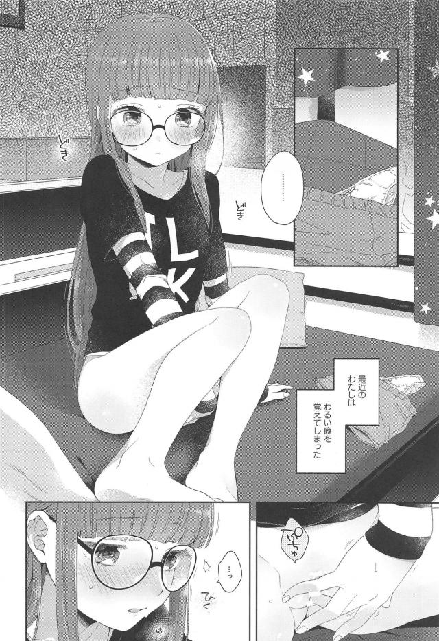 ぱっつんロングなメガネっ娘彼女と久々セックス <> 005