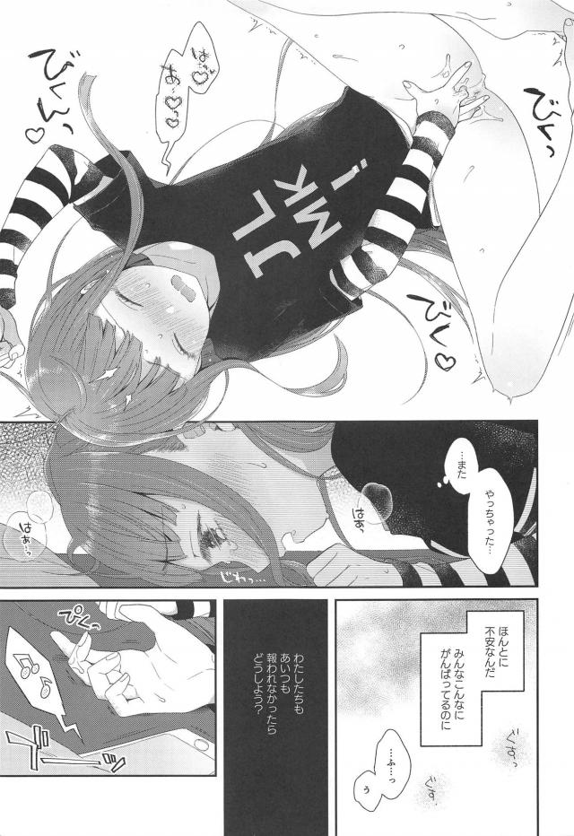 ぱっつんロングなメガネっ娘彼女と久々セックス <> 008