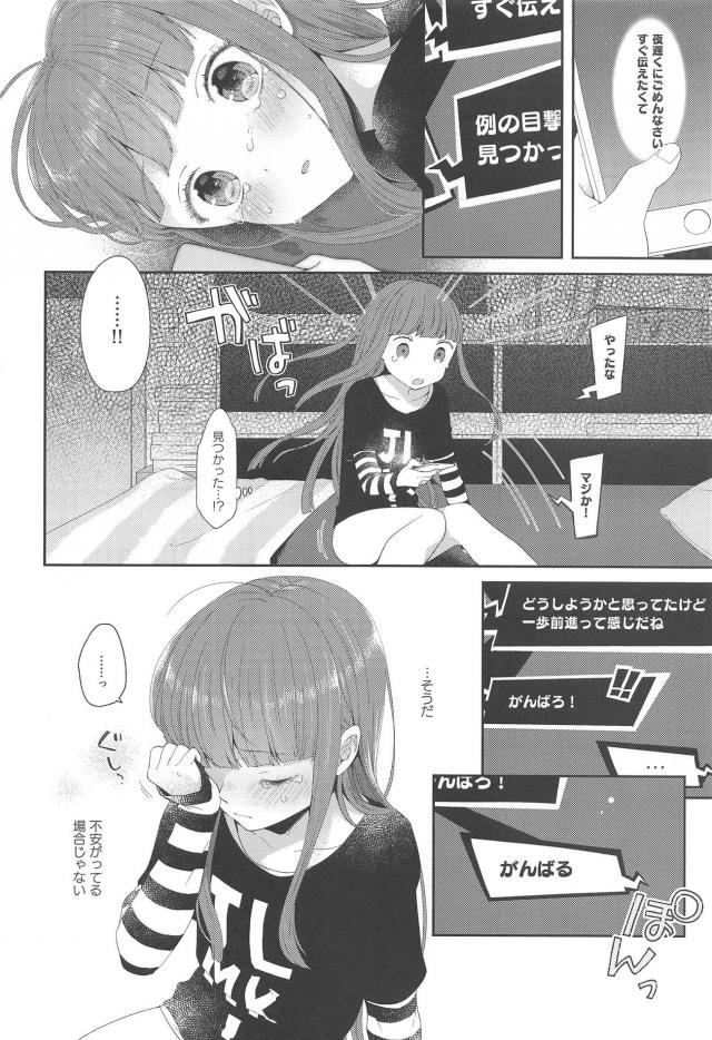 ぱっつんロングなメガネっ娘彼女と久々セックス <> 009