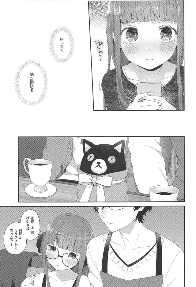ぱっつんロングなメガネっ娘彼女と久々セックス <> 010