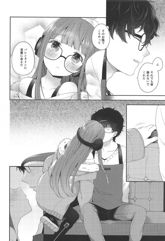 ぱっつんロングなメガネっ娘彼女と久々セックス <> 011