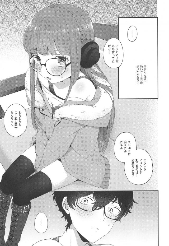 ぱっつんロングなメガネっ娘彼女と久々セックス <> 012