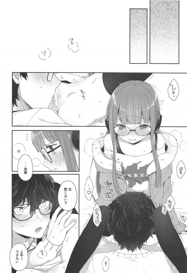 ぱっつんロングなメガネっ娘彼女と久々セックス <> 013