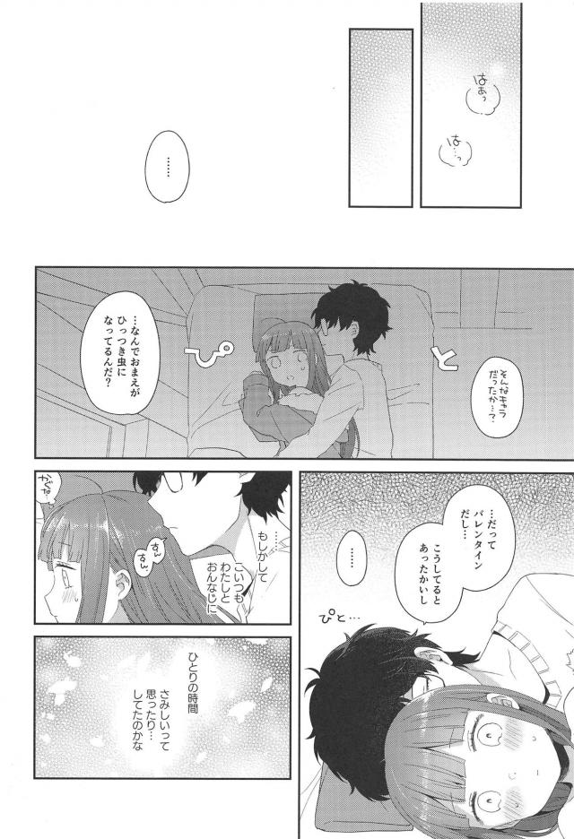 ぱっつんロングなメガネっ娘彼女と久々セックス <> 023