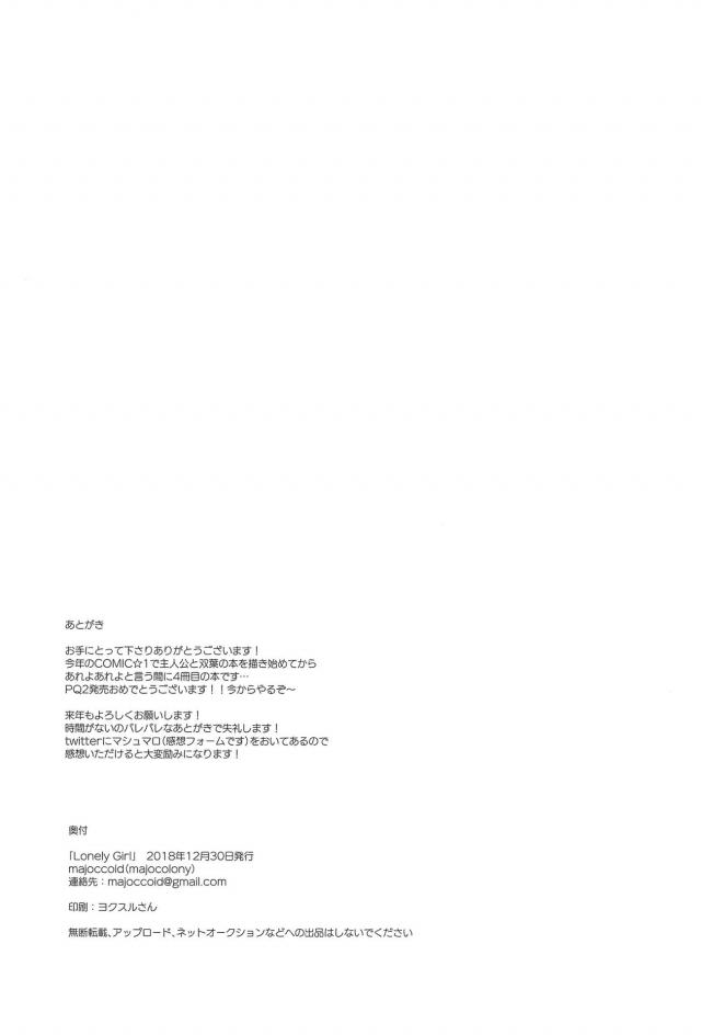 ぱっつんロングなメガネっ娘彼女と久々セックス <> 025
