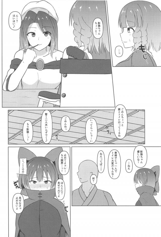 [開発済み]ザーメン狂いオナホ妖怪赤蛮奇 <> 003