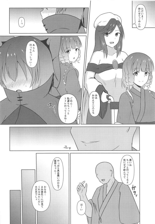 [開発済み]ザーメン狂いオナホ妖怪赤蛮奇 <> 007