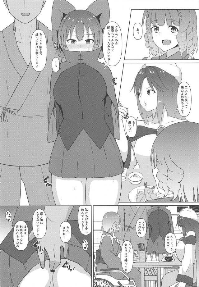 [開発済み]ザーメン狂いオナホ妖怪赤蛮奇 <> 013