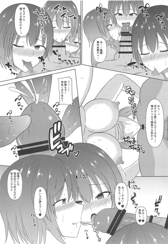 [開発済み]ザーメン狂いオナホ妖怪赤蛮奇 <> 018