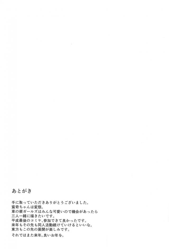 [開発済み]ザーメン狂いオナホ妖怪赤蛮奇 <> 024