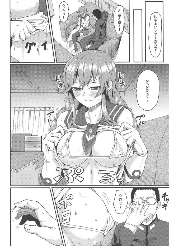 押しに弱い能代とアナルセックス <> 003