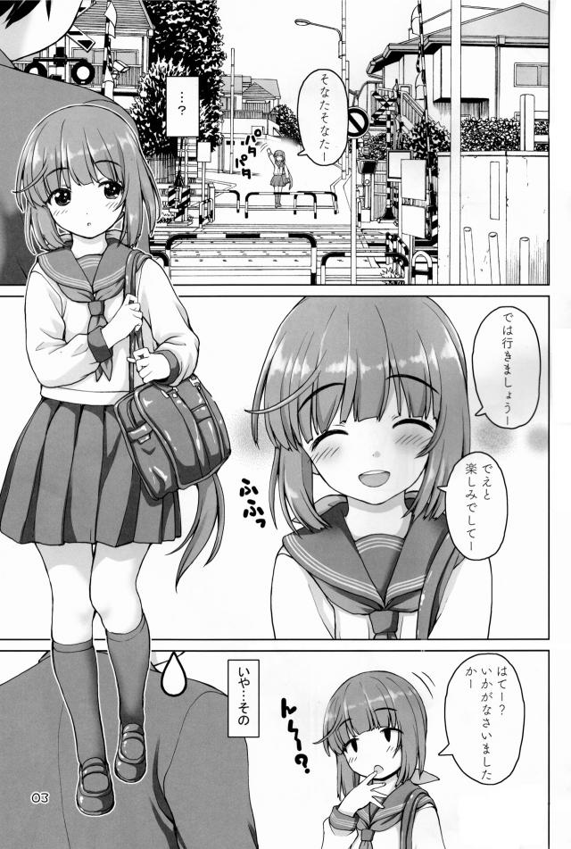 メガネっ娘よしのんと制服デート <> 002