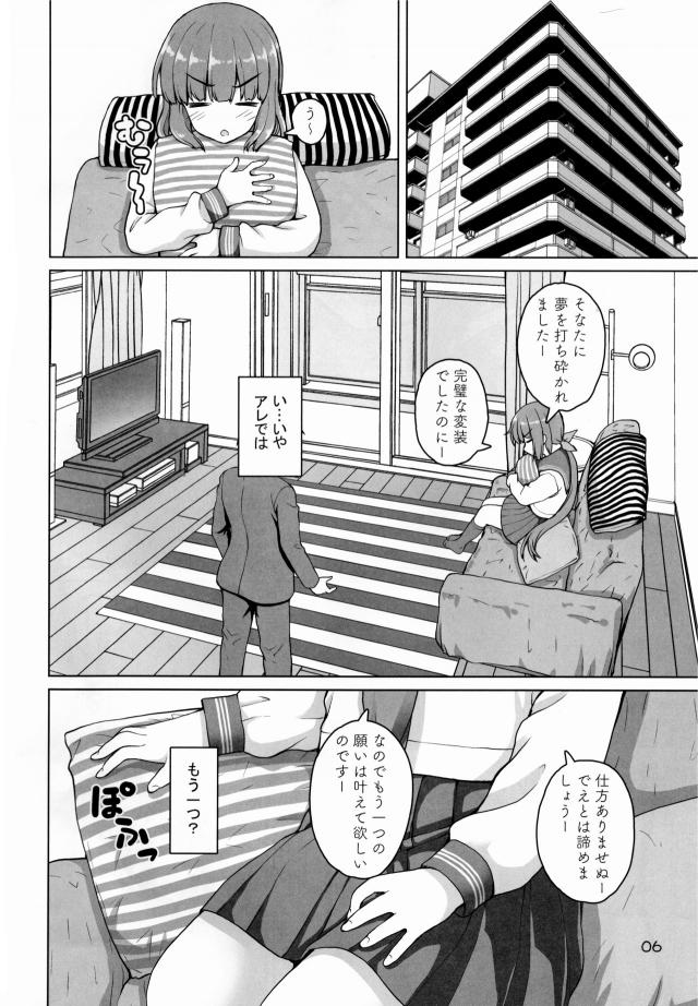 メガネっ娘よしのんと制服デート <> 005