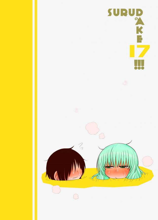 厄神とショタの歪んだ純愛セックス(露天風呂) <> 028