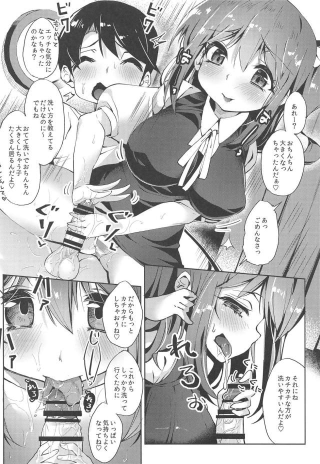 ショタ童貞、はじめてのおちんちん洗浄サービス <> 005