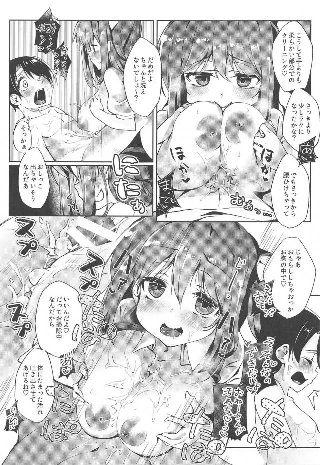ショタ童貞、はじめてのおちんちん洗浄サービス <> 008