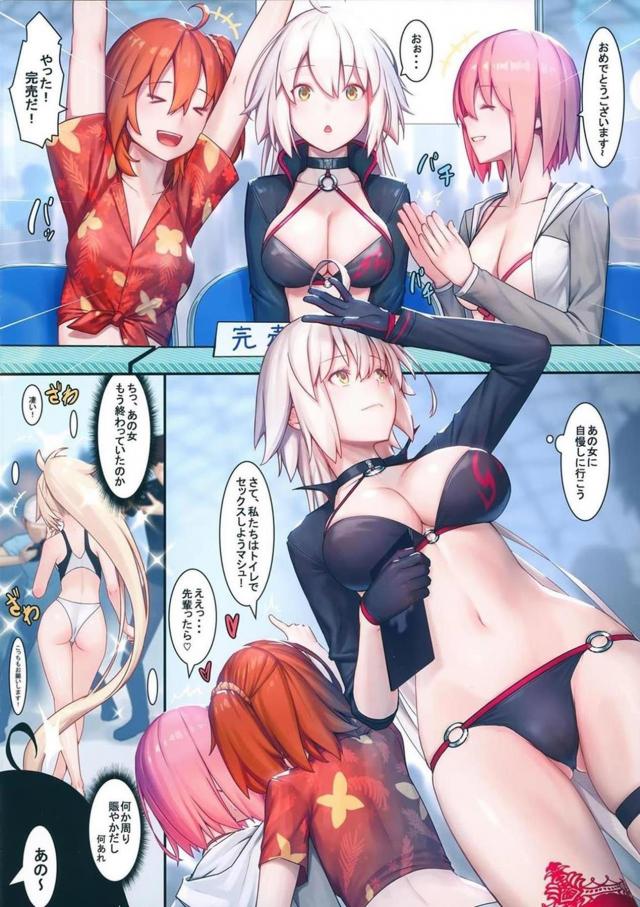 チョロ邪ンヌがコミケ会場でカメコに囲まれながら公開プレイ <> 003
