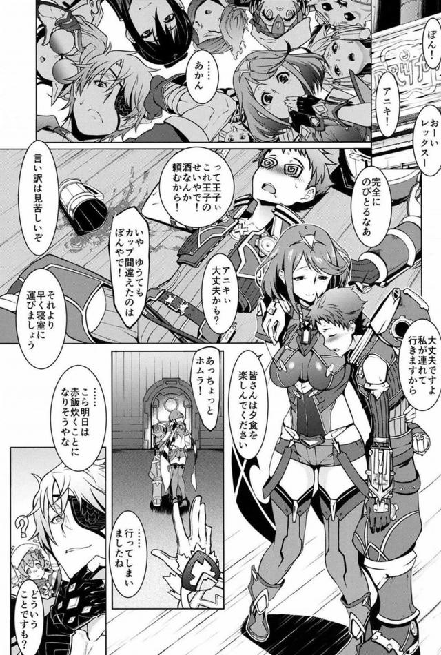 美乳ホムラが顔騎クンニでイクッ！寝起きフェラから始まるラブラブ処女ックス <> 002