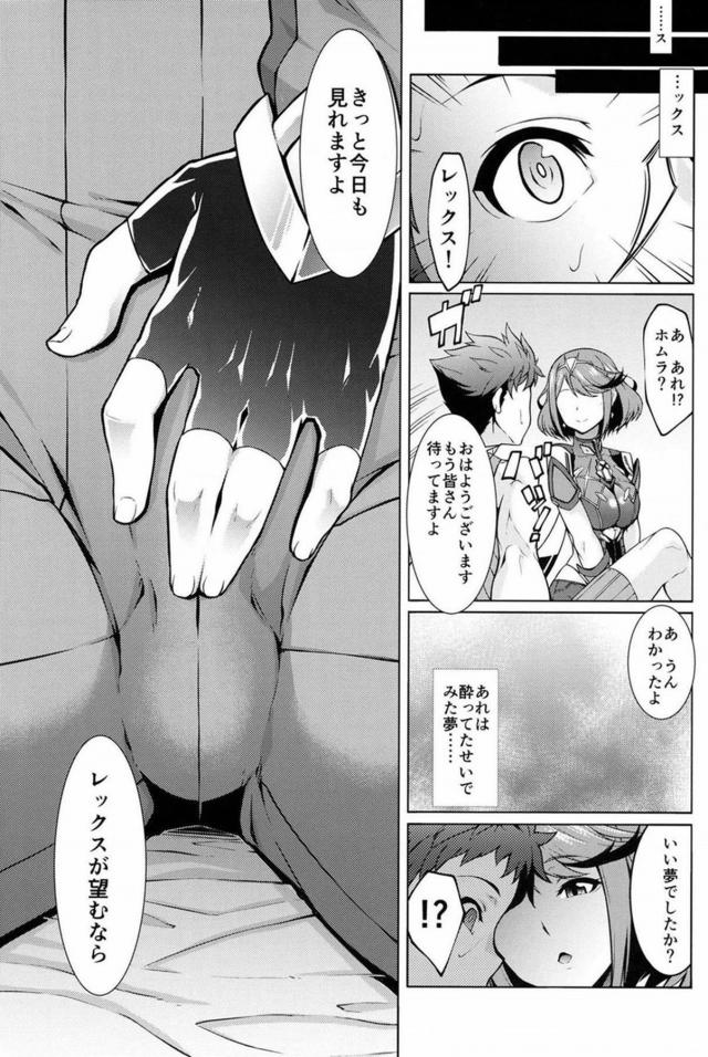 美乳ホムラが顔騎クンニでイクッ！寝起きフェラから始まるラブラブ処女ックス <> 015