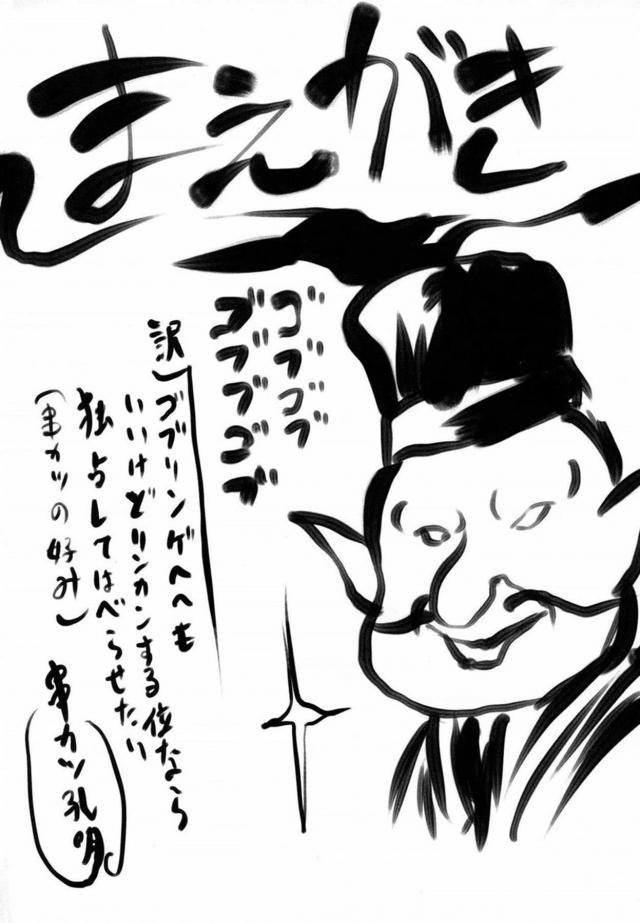 ゴブスレヒロイン大集合！ハーレム乱交セックス <> 003