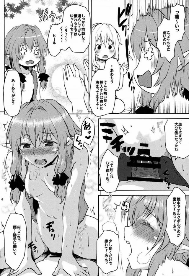 ゴブスレヒロイン大集合！ハーレム乱交セックス <> 007