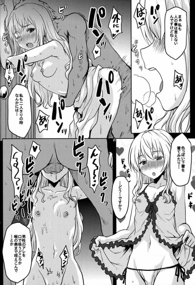 ゴブスレヒロイン大集合！ハーレム乱交セックス <> 019