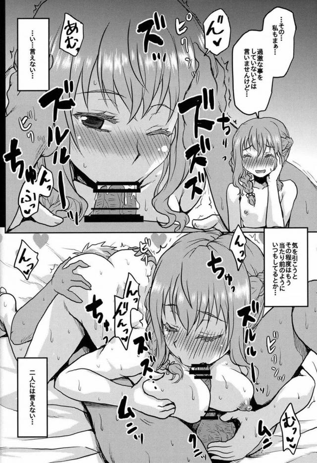 ゴブスレヒロイン大集合！ハーレム乱交セックス <> 021
