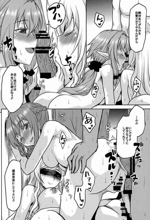 ゴブスレヒロイン大集合！ハーレム乱交セックス <> 025