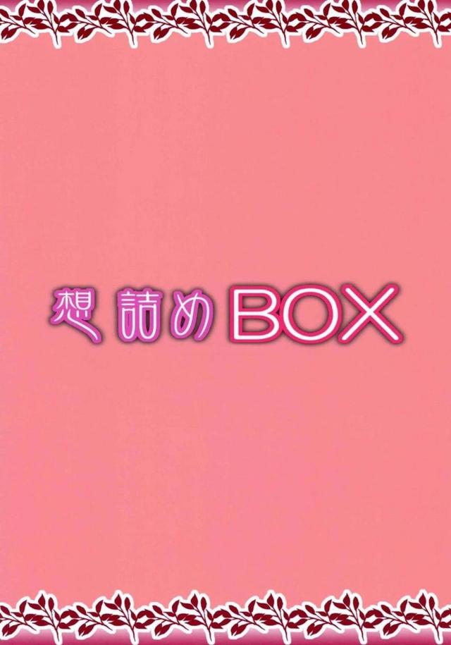 ゴブスレヒロイン大集合！ハーレム乱交セックス <> 029