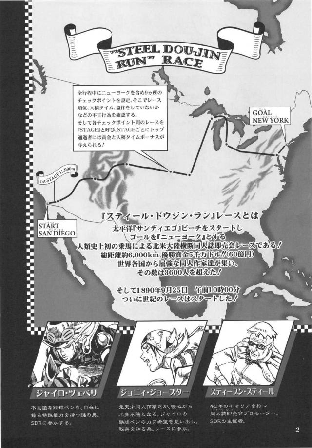 ジョジョ同人2 <> 003