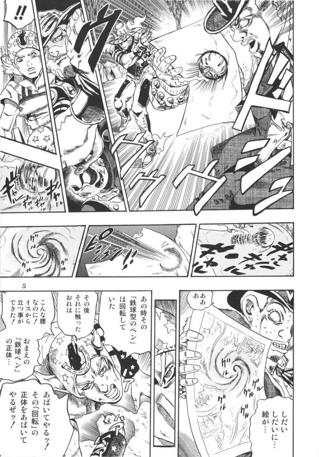 ジョジョ同人2 <> 006