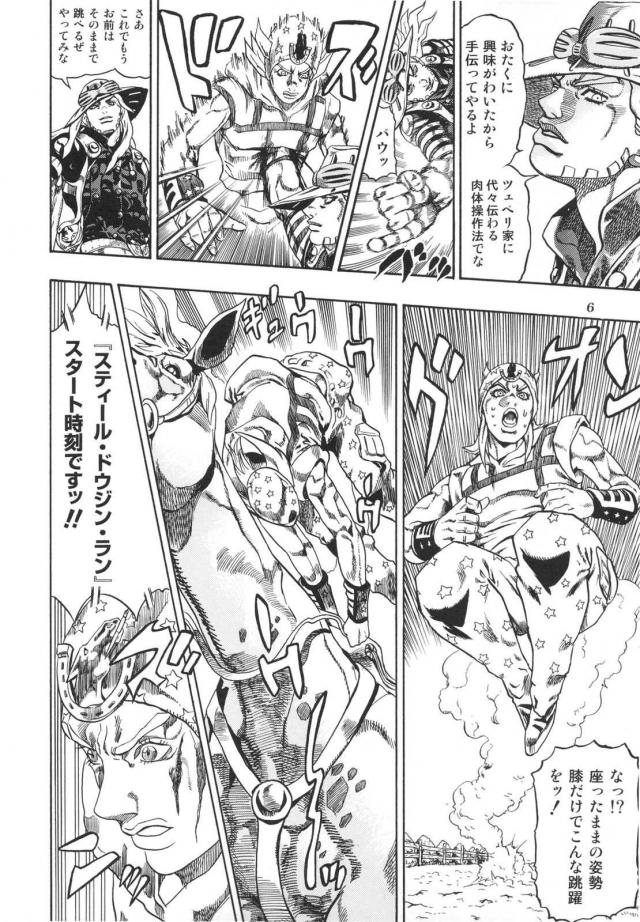 ジョジョ同人2 <> 007