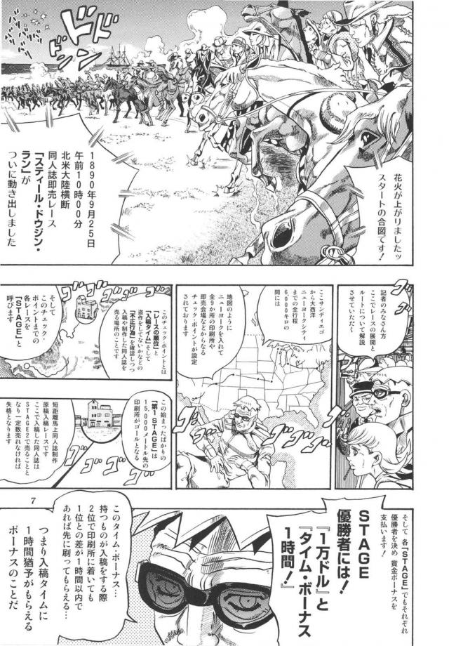 ジョジョ同人2 <> 008