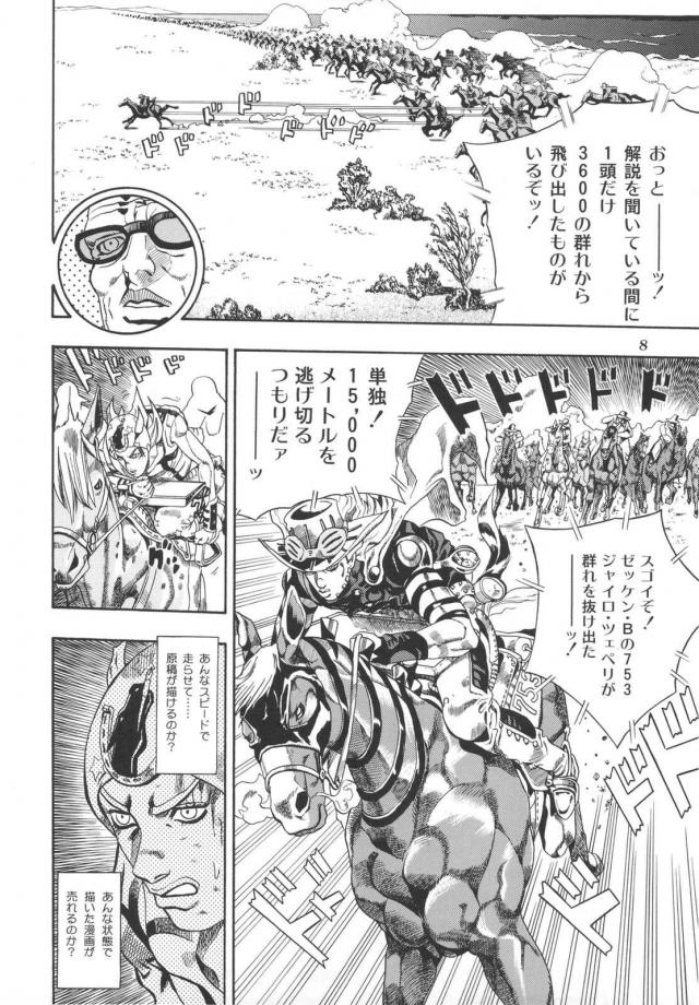 ジョジョ同人2 <> 009