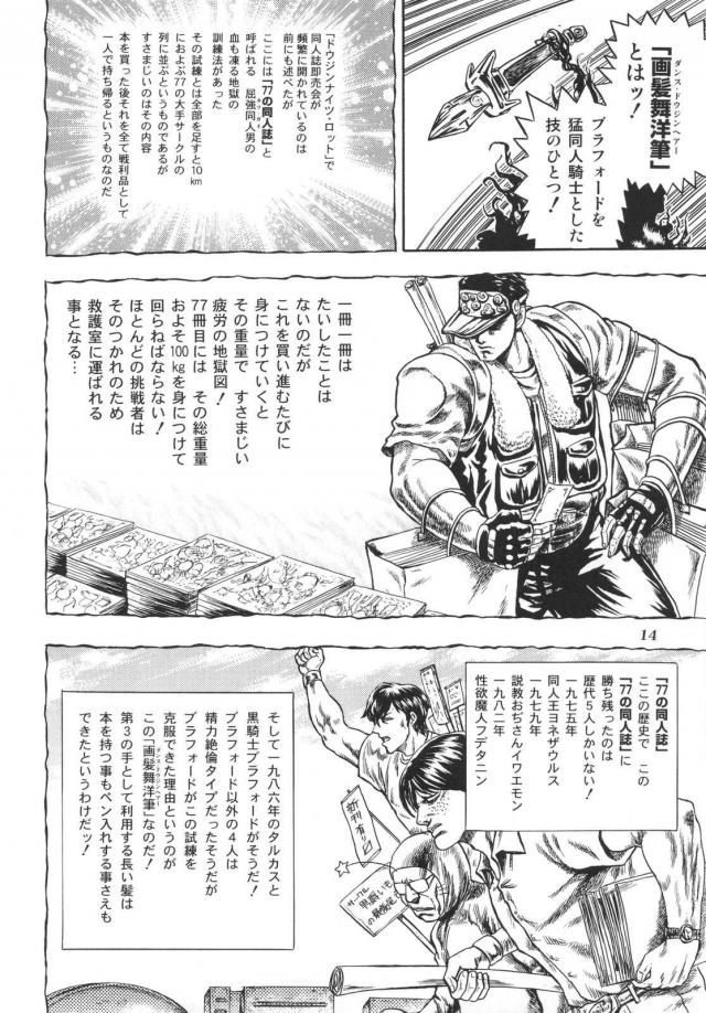 ジョジョ同人2 <> 015