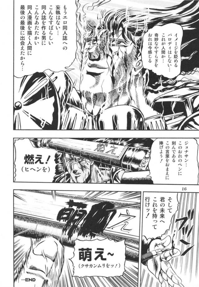 ジョジョ同人2 <> 017
