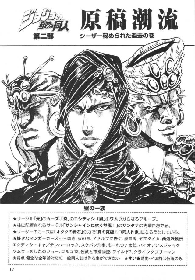 ジョジョ同人2 <> 018
