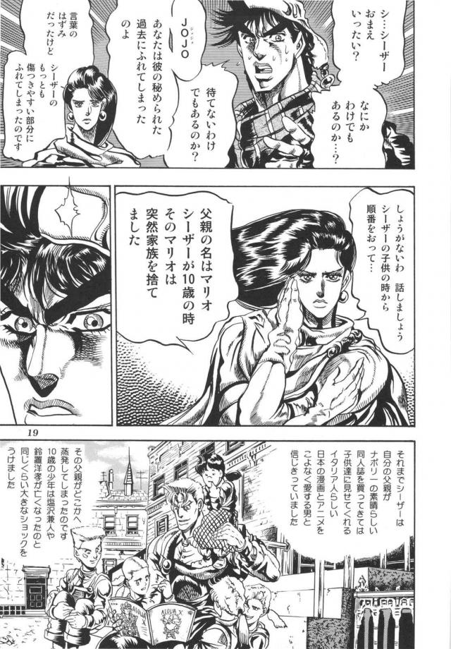ジョジョ同人2 <> 020