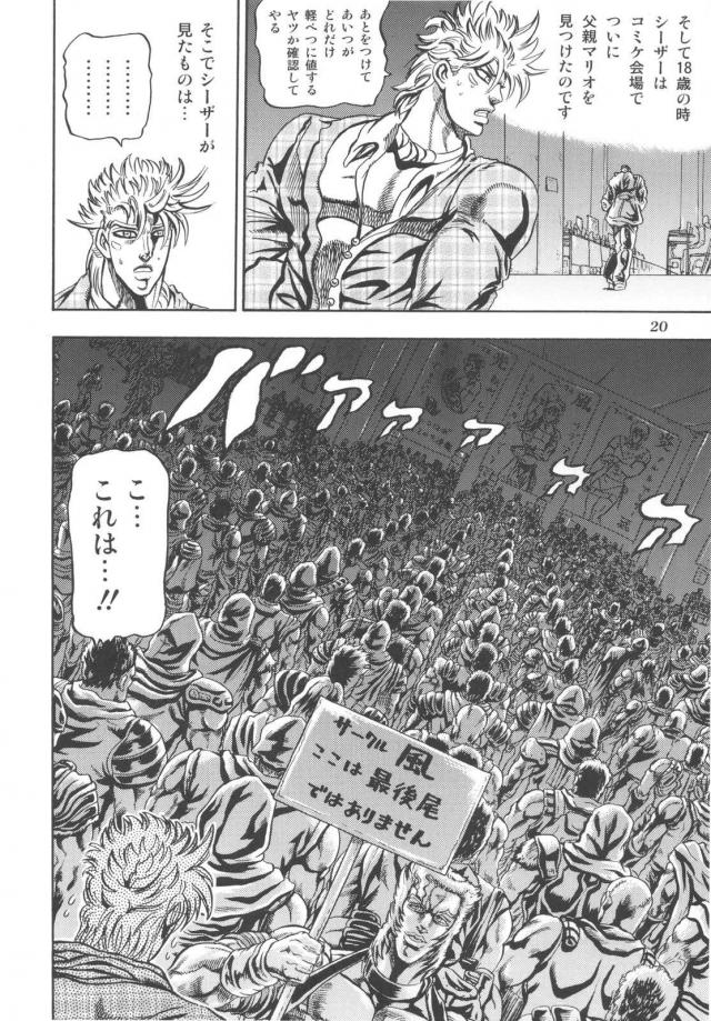 ジョジョ同人2 <> 021