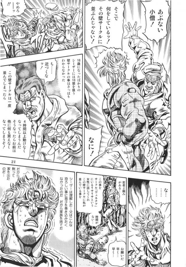 ジョジョ同人2 <> 022