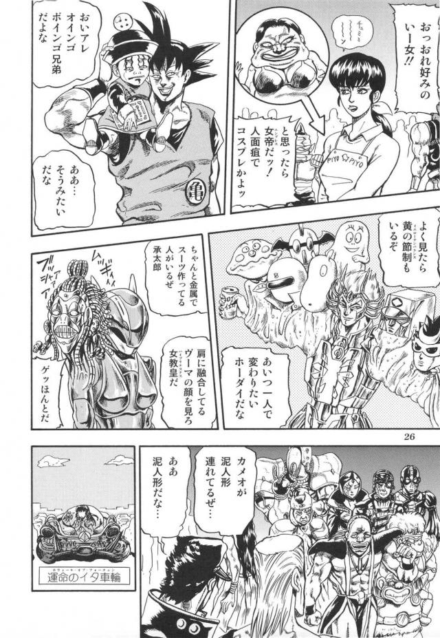 ジョジョ同人2 <> 027