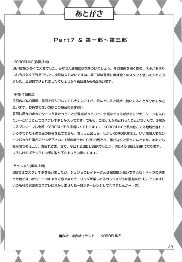 ジョジョ同人2 <> 031