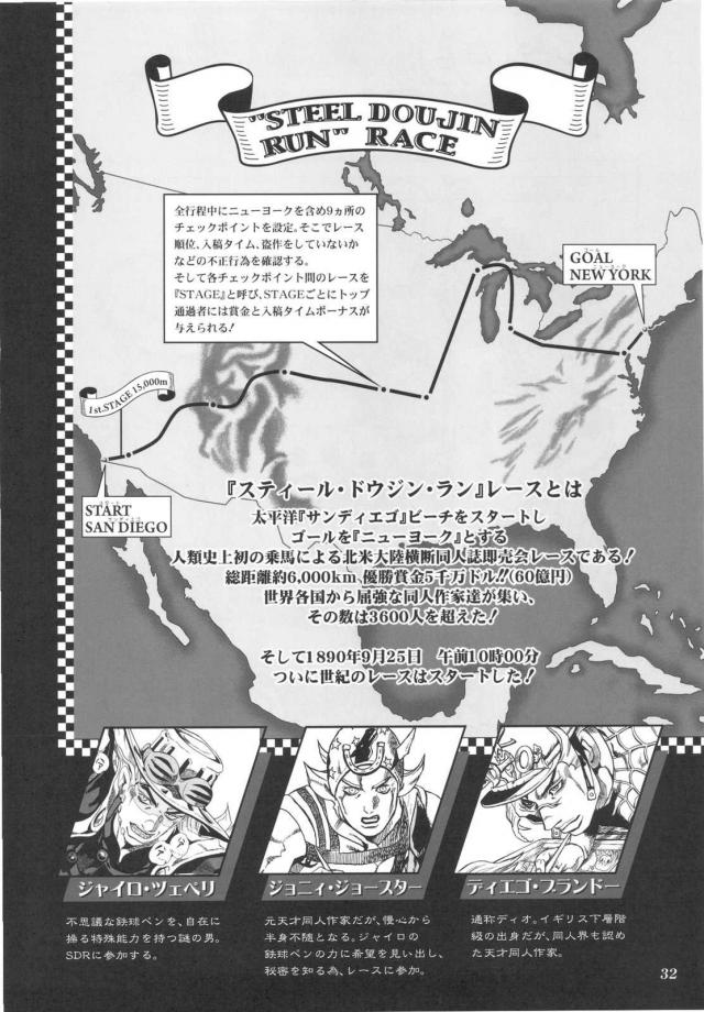 ジョジョ同人2 <> 033