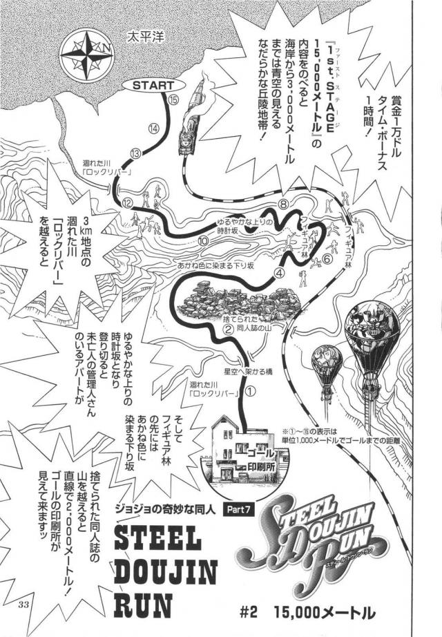 ジョジョ同人2 <> 034